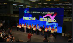 <strong>蓝冠测速地址2017年“百社千校”阅读活动</strong>