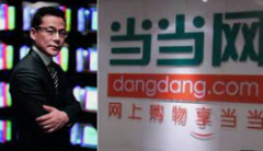 <strong>加入蓝冠海航系旗下天海投资拟收购当当</strong>