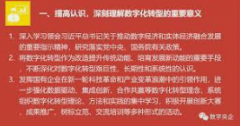 <strong>蓝冠平台怎么注册?国资委下发通知，加快</strong>
