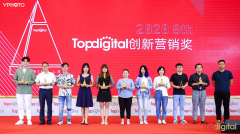 <b>蓝冠平台登陆线路际嘉传媒喜获第八届Topdigital创</b>
