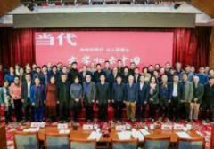 <strong>蓝冠娱乐测速网址《当代》纪念创刊40周</strong>