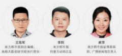<strong>蓝冠官网登录南方报业：强化用户优先</strong>