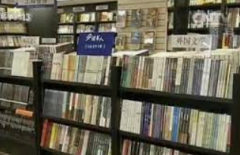 <strong>蓝冠测速11部委联合发文支持实体书店：</strong>