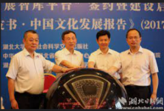 <strong>蓝冠娱乐测速网址湖北将建出版专家智库</strong>