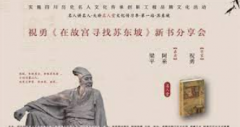<strong>蓝冠平台注册登录四川启动历史名人文化</strong>