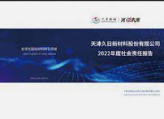 <strong>蓝冠开户测速走进天津重点产业项目现场</strong>