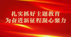 <strong>蓝冠注册地址天津各部门各单位在主题教</strong>