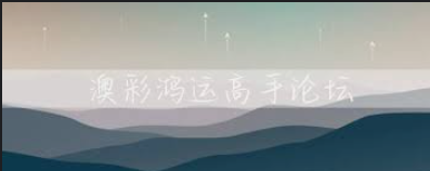 蓝冠娱乐测速,蓝冠测速官网