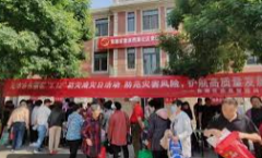 <strong>蓝冠测速地址全国防灾减灾日，天津各区</strong>