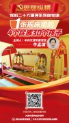 <strong>蓝冠手机登录测速思想纵横｜党的二十大</strong>