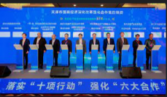 <strong>蓝冠怎么开户?市国资委与中汽中心签署战</strong>