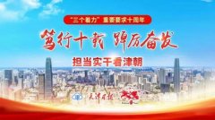 <strong>蓝冠开户测速这十年，天津交出高分生态</strong>