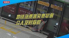 <strong>蓝冠平台集团女子乘车突然晕倒 公交司机</strong>