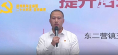 <strong>蓝冠登录范思超：提升治理能力 坚守为民</strong>