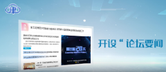 <strong>蓝冠线路测试网聚精彩，有“融”乃强！</strong>