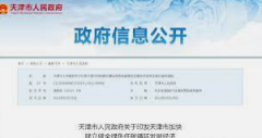 <strong>蓝冠测速登录农业银行天津市分行为绿色</strong>