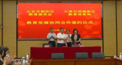 <strong>蓝冠靠谱吗十项行动见行见效 | 强强携手</strong>