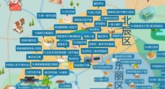 <strong>蓝冠代理注册高清地图+详细列表！北辰早</strong>