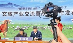 <strong>蓝冠平台集团欧拉羊做导游 奔赴黄南诗与</strong>