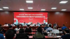 <b>蓝冠高待遇注册天津市东西部协作和支援合作产</b>