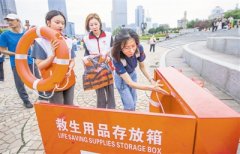 <strong>蓝冠注册地址配备救生设备 应对突发事件</strong>