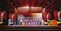 <strong>蓝冠登录第二十届百花文学奖颁奖典礼暨</strong>