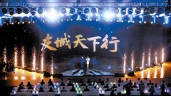 <strong>蓝冠平台登录线路2023融媒体粉丝节启动“</strong>